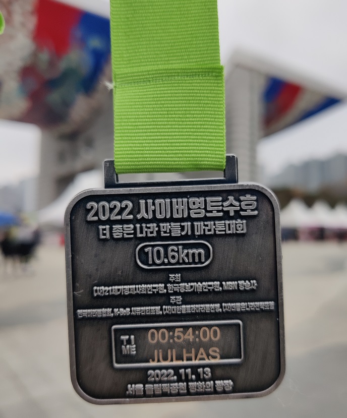 Julhas Marathon 2022